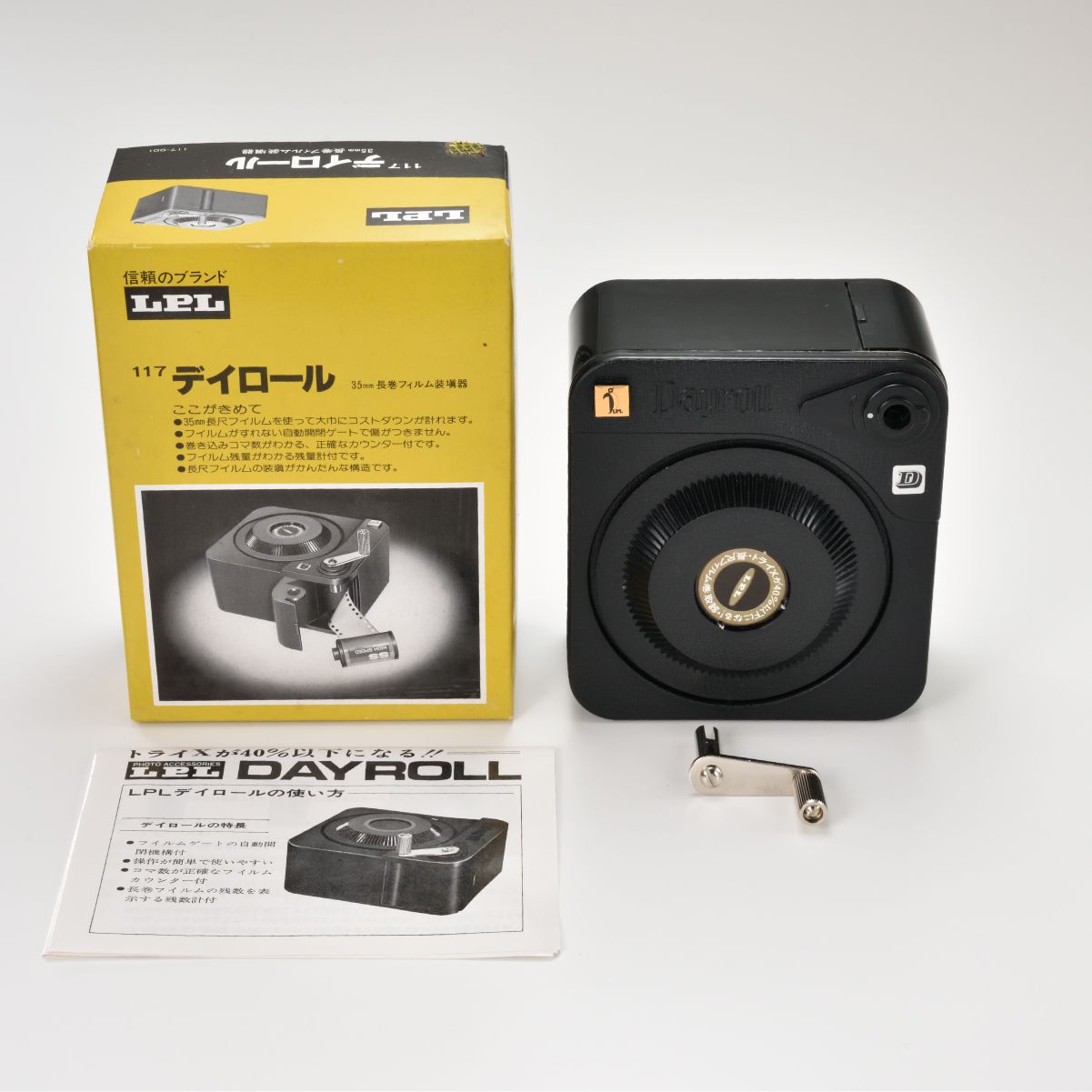 ★LPL★117 デイロール 35ミリ長巻フィルム装填　フィルムローダー 現像 暗室用品★USED LPL デイロール DAYROLL 35mm長巻フィルム装填機 未開封
